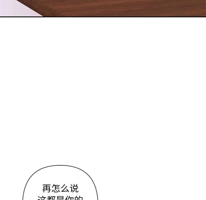 交易以外 第3话 第65页