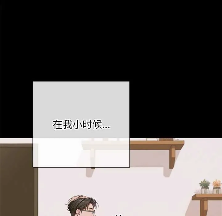 交易以外 第3话 第76页