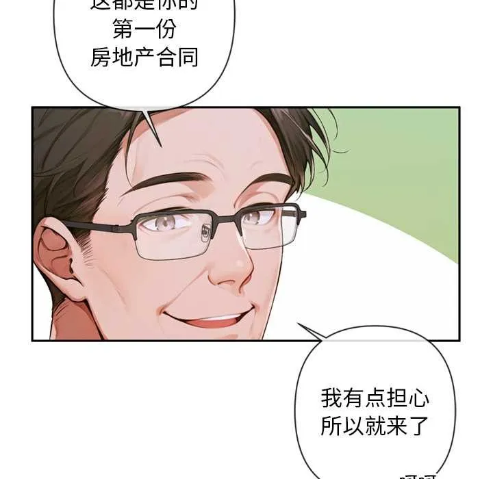 交易以外 第3话 第66页