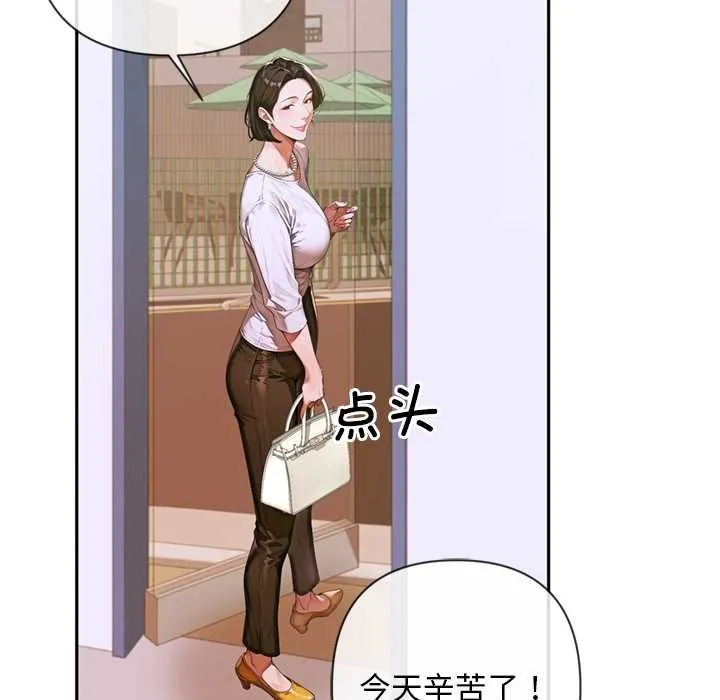 交易以外 第3话 第132页