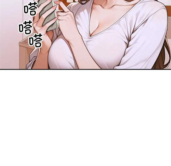 交易以外 第3话 第37页