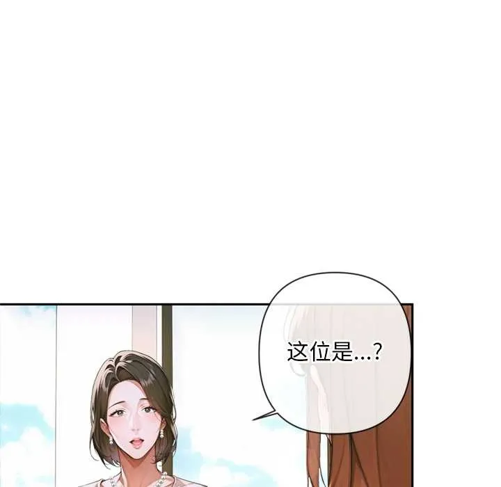 交易以外 第3话 第55页