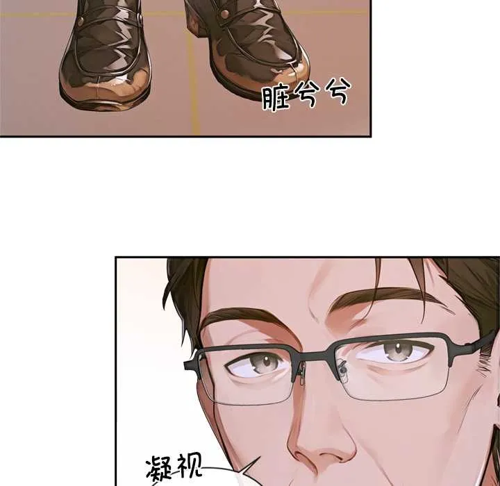 交易以外 第3话 第152页