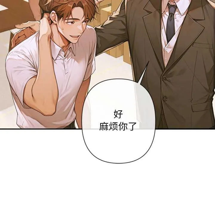 交易以外 第3话 第156页
