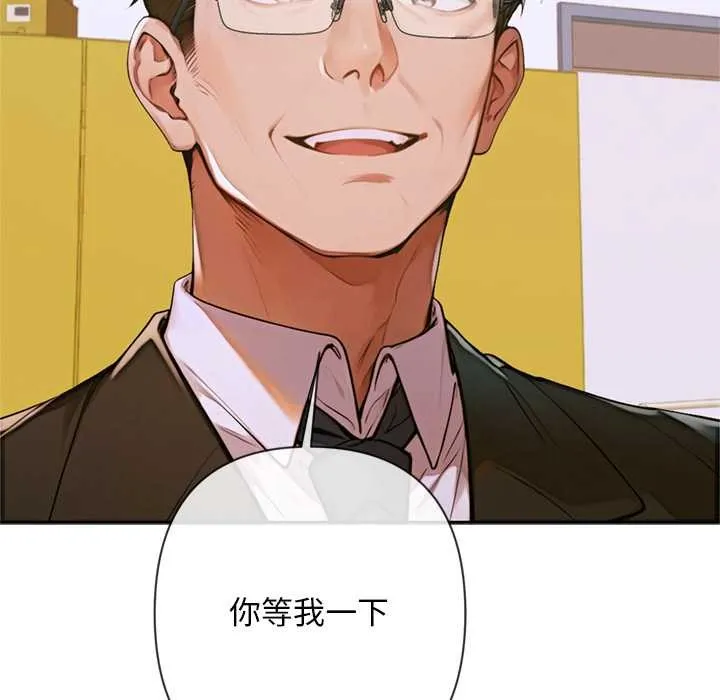 交易以外 第3话 第137页