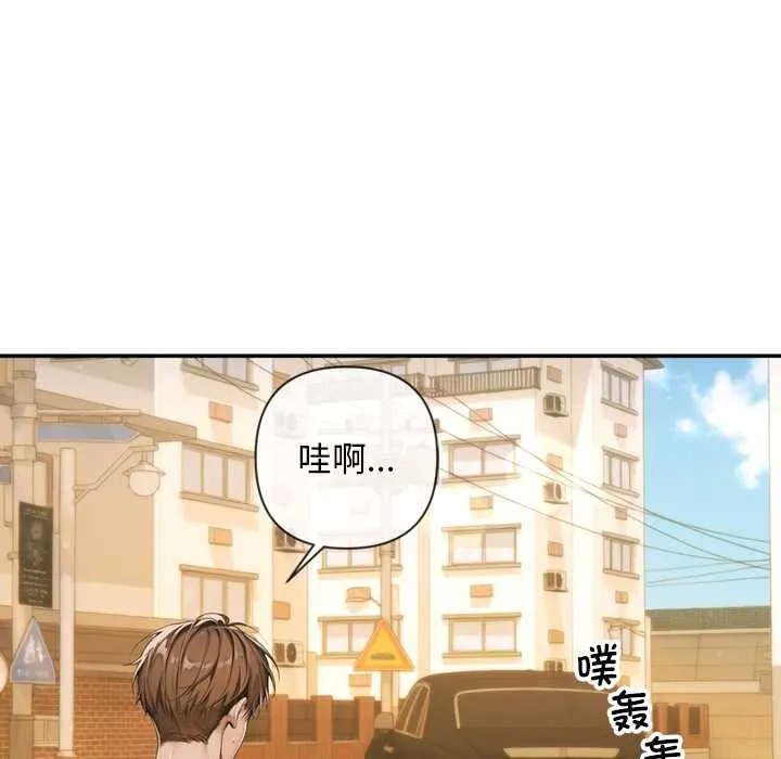 交易以外 第3话 第162页