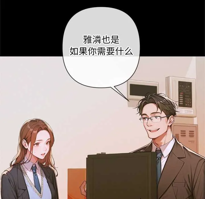 交易以外 第3话 第109页