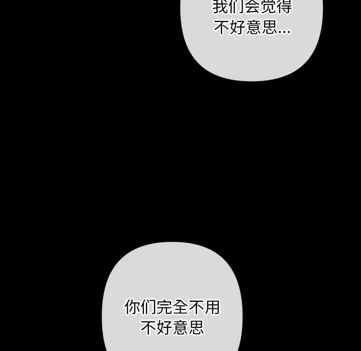 交易以外 第3话 第106页