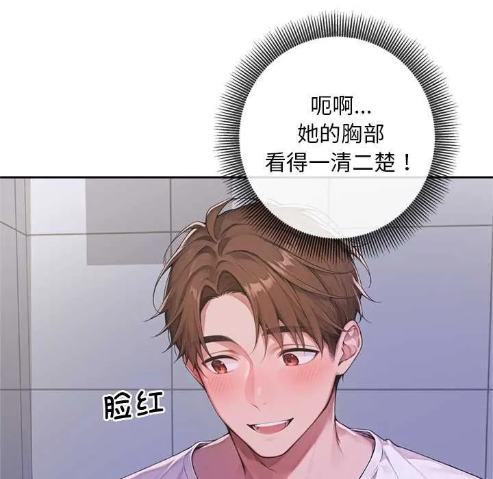 交易以外 第3话 第227页