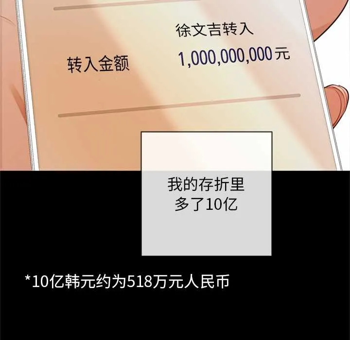 交易以外 第3话 第125页
