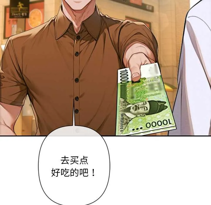 交易以外 第3话 第176页