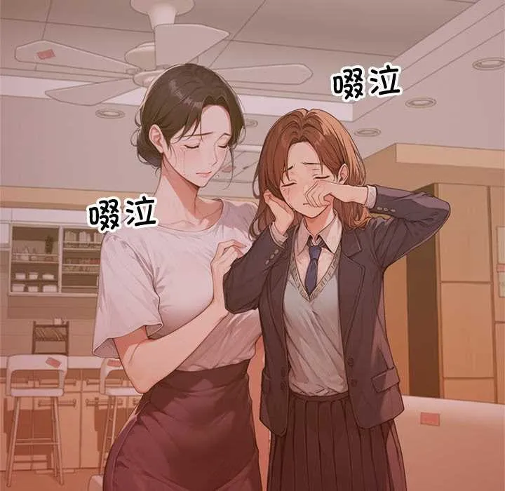 交易以外 第3话 第81页