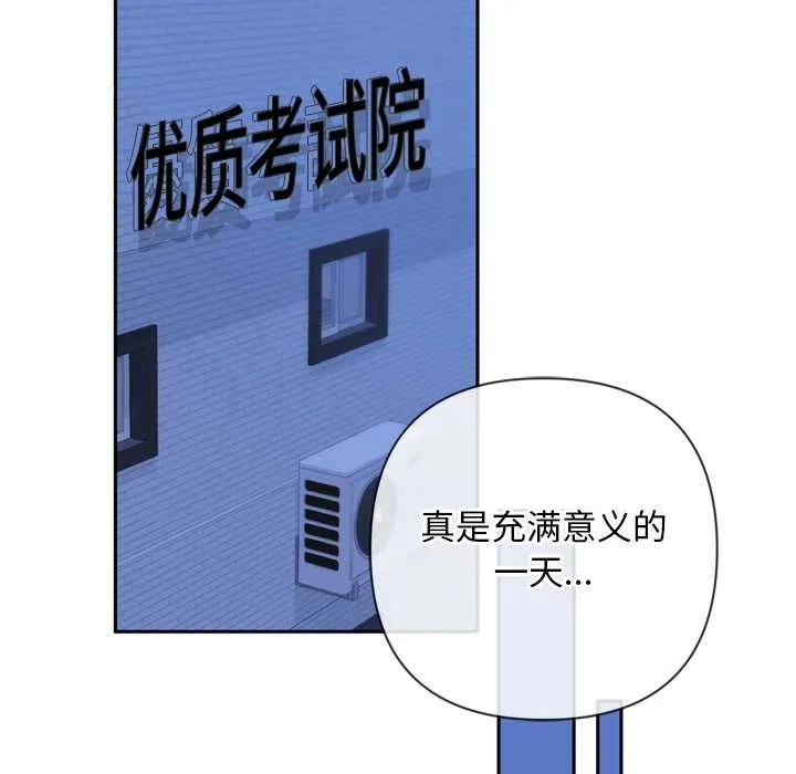 交易以外 第3话 第187页