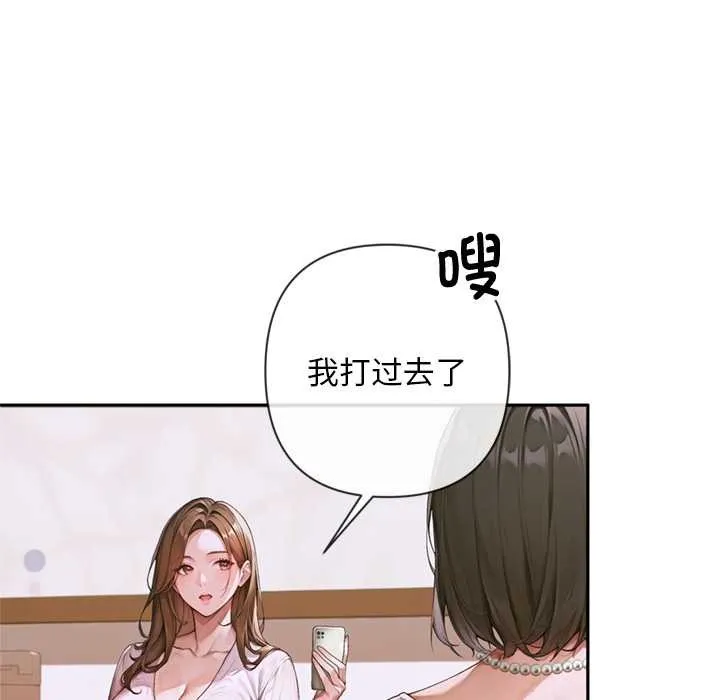 交易以外 第3话 第40页