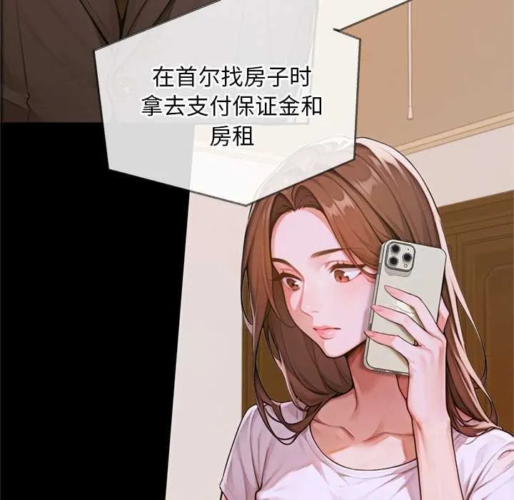交易以外 第3话 第120页