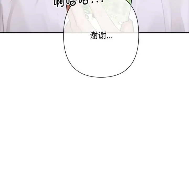 交易以外 第3话 第179页