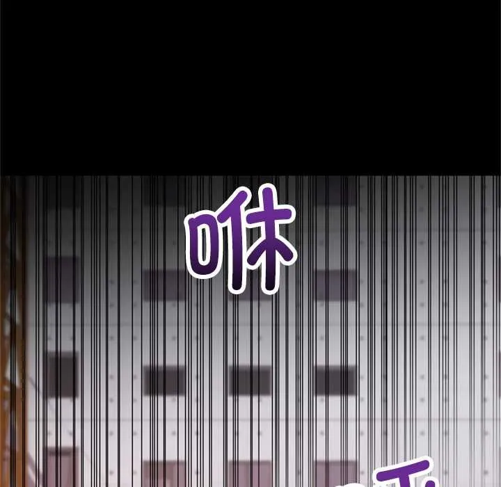 交易以外 第3话 第86页
