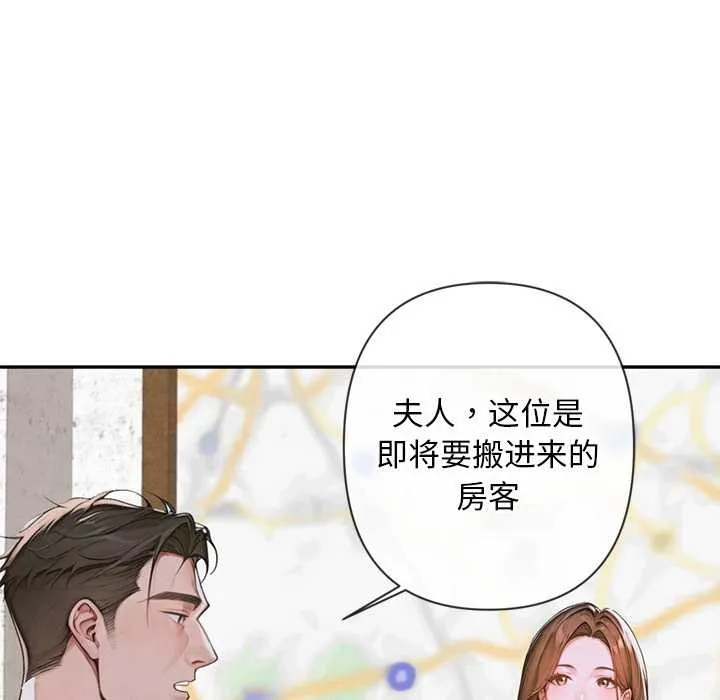 交易以外 第3话 第7页