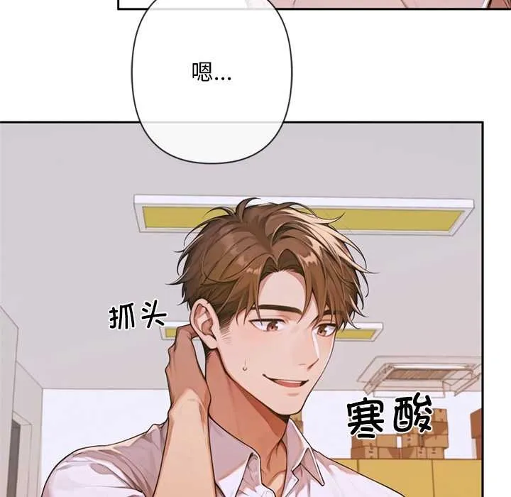 交易以外 第3话 第153页