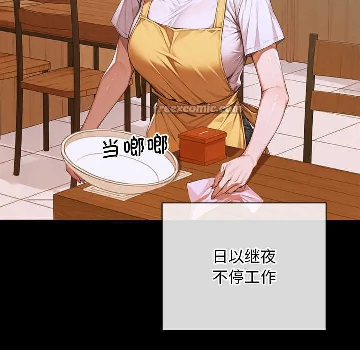 交易以外 第3话 第98页