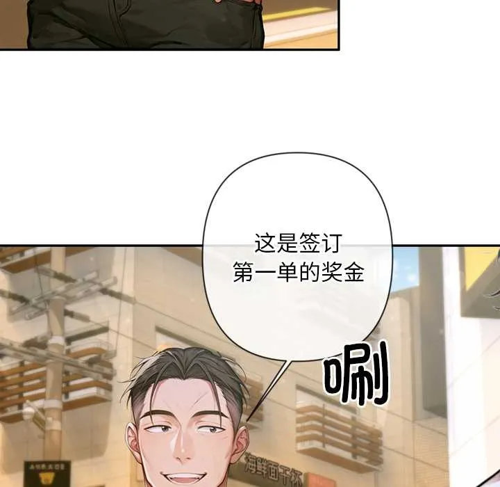交易以外 第3话 第175页