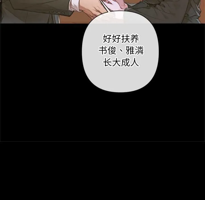 交易以外 第3话 第96页