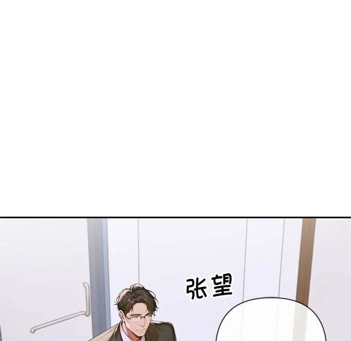 交易以外 第3话 第46页