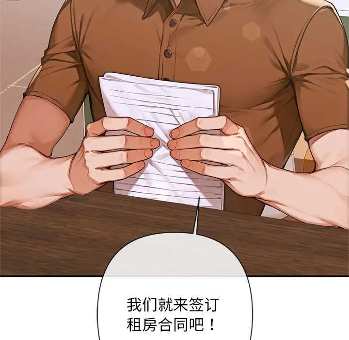 交易以外 第3话 第130页