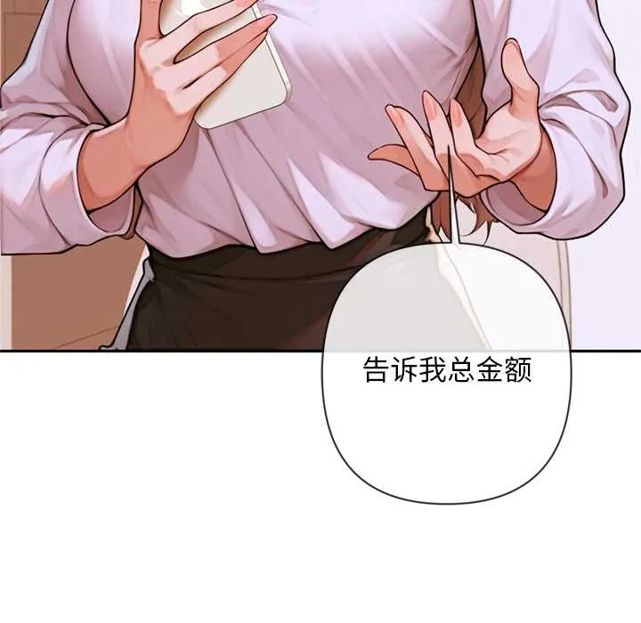 交易以外 第3话 第19页