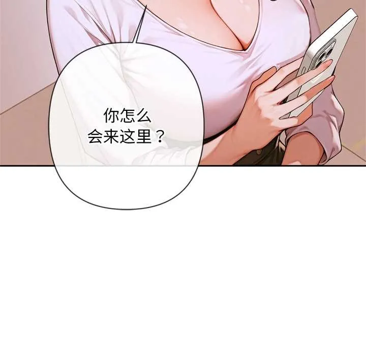 交易以外 第3话 第54页