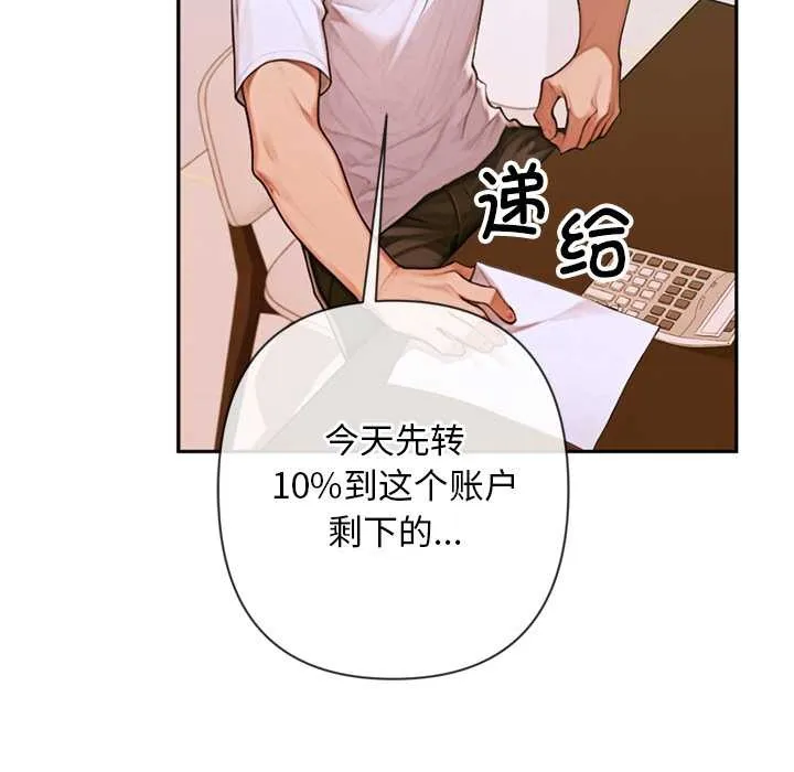交易以外 第3话 第16页