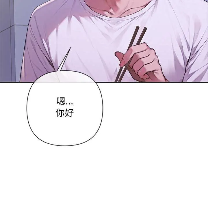 交易以外 第3话 第228页
