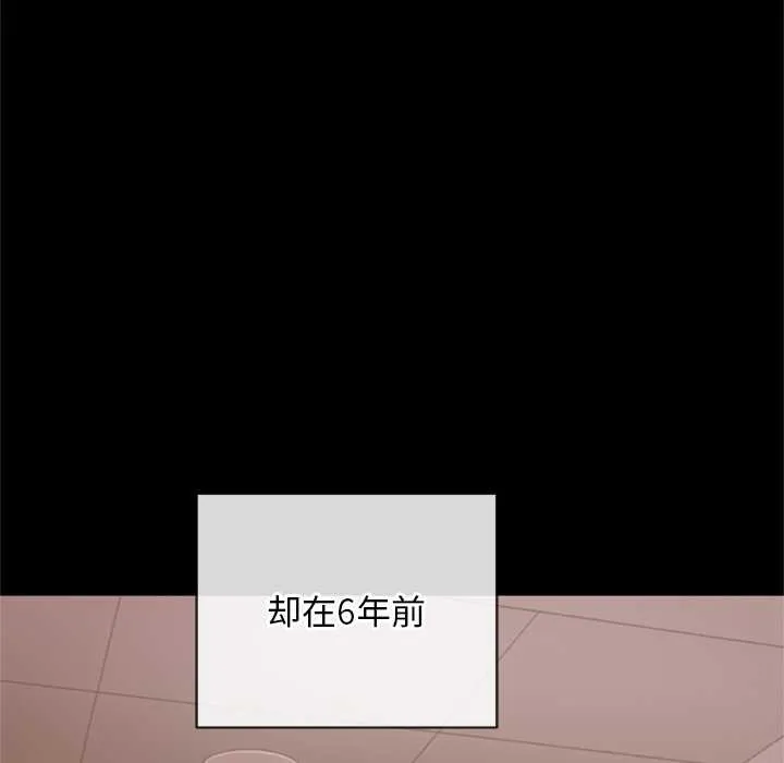 交易以外 第3话 第80页