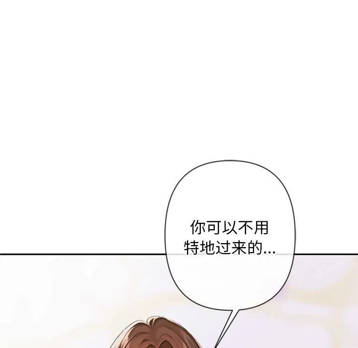 交易以外 第3话 第63页