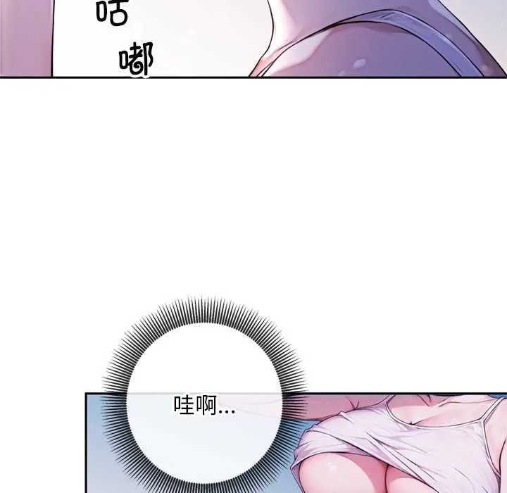 交易以外 第3话 第211页