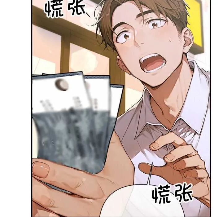 交易以外 第3话 第169页