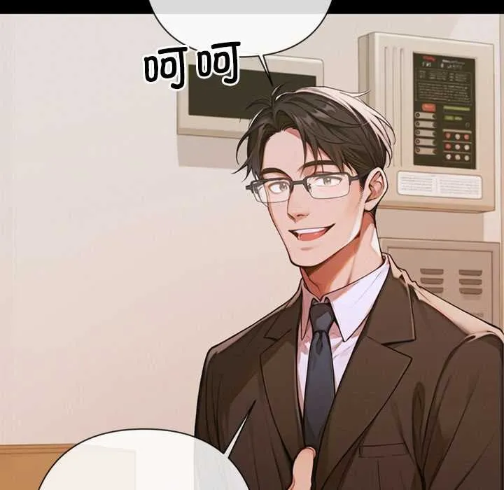 交易以外 第3话 第107页