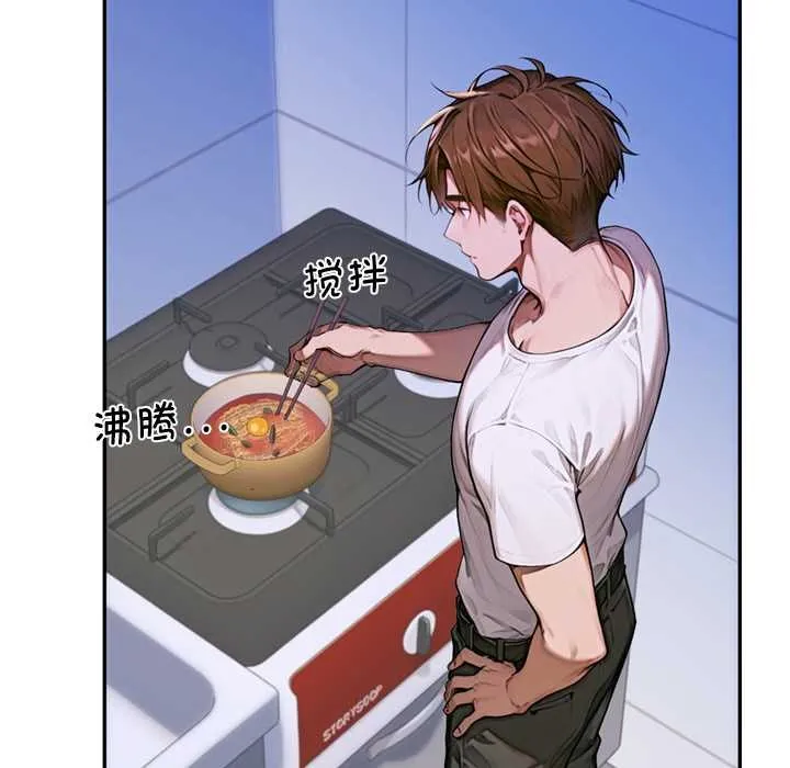 交易以外 第3话 第190页
