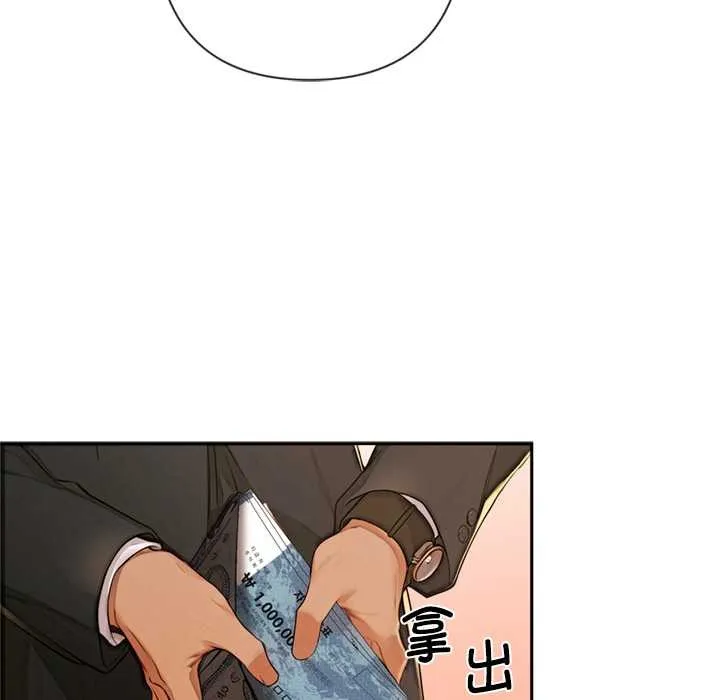交易以外 第3话 第138页