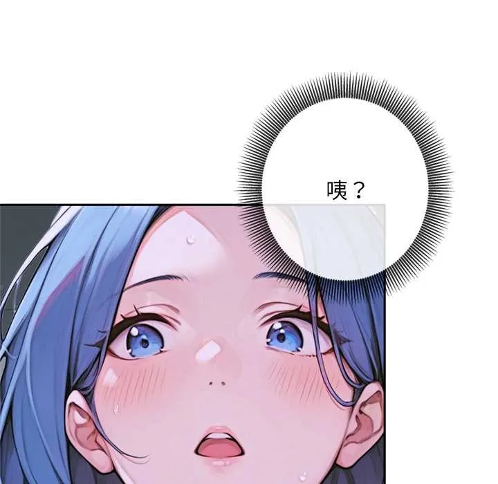 交易以外 第3话 第229页