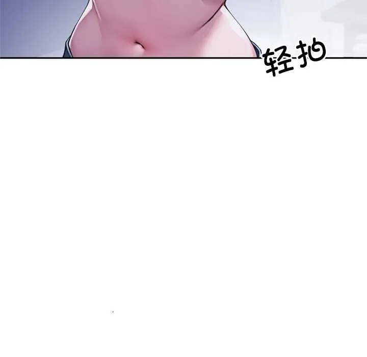交易以外 第3话 第216页