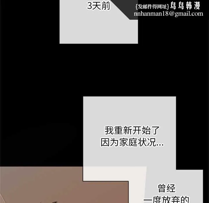 交易以外 第3话 第118页