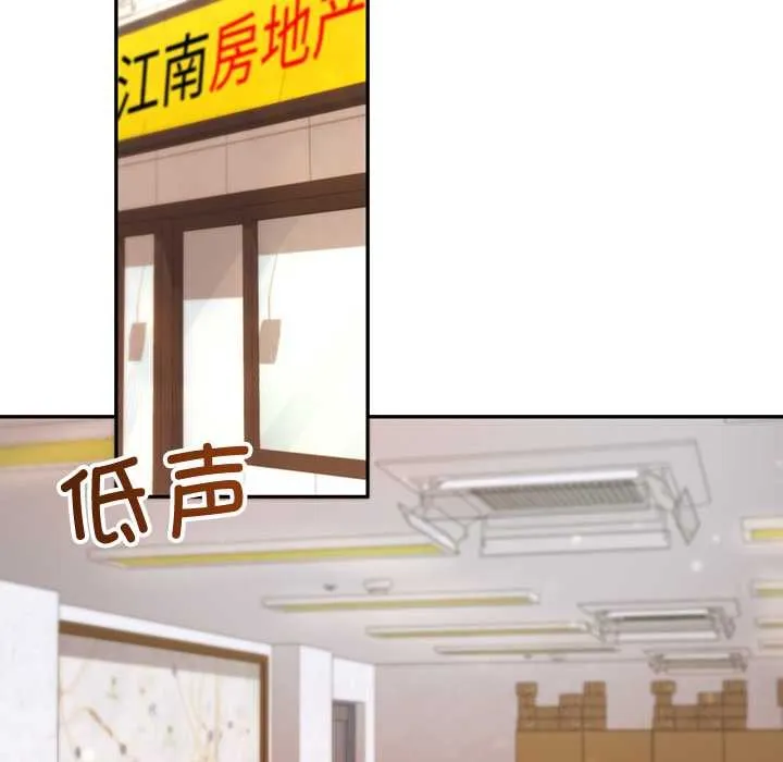 交易以外 第3话 第5页