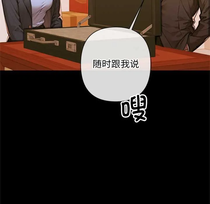 交易以外 第3话 第110页