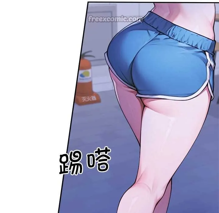 交易以外 第3话 第196页