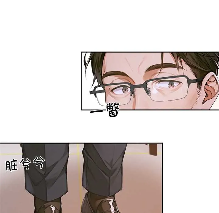 交易以外 第3话 第151页