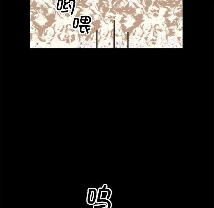 交易以外 第3话 第90页