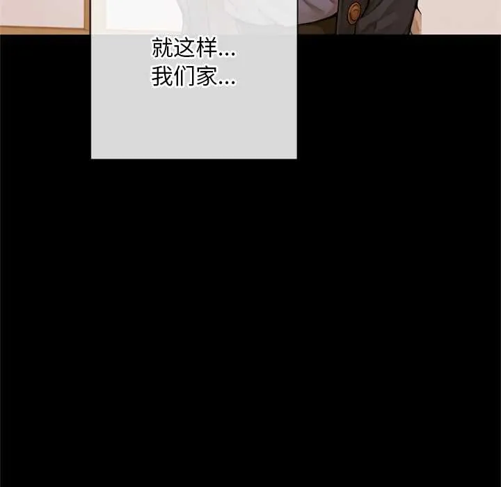 交易以外 第3话 第114页