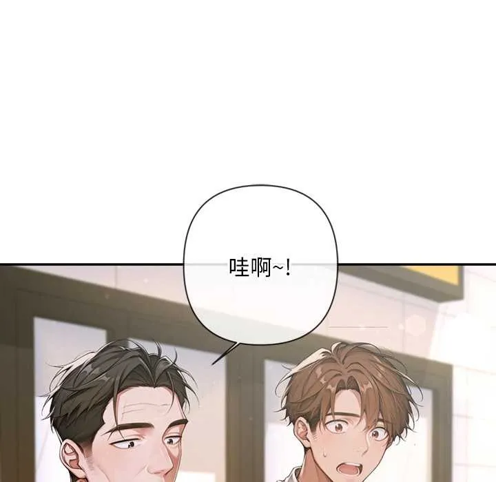 交易以外 第3话 第166页