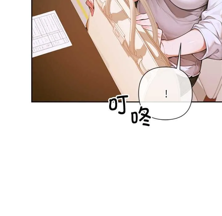 交易以外 第3话 第39页